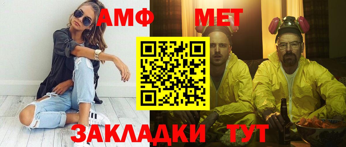 Амфетамин Розовый  Вход с VPN  Амфетамин  Семёнов 