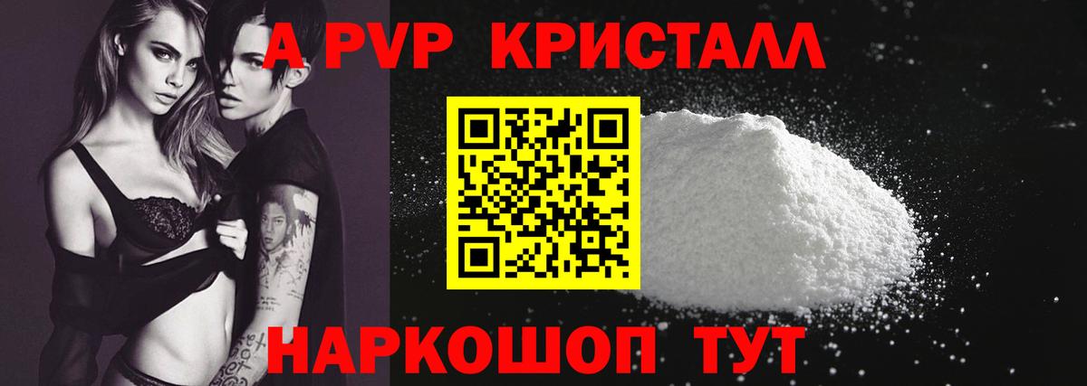 Семёнов  A PVP  Alpha-PVP Соль  Вход с VPN  Alpha PVP VHQ 