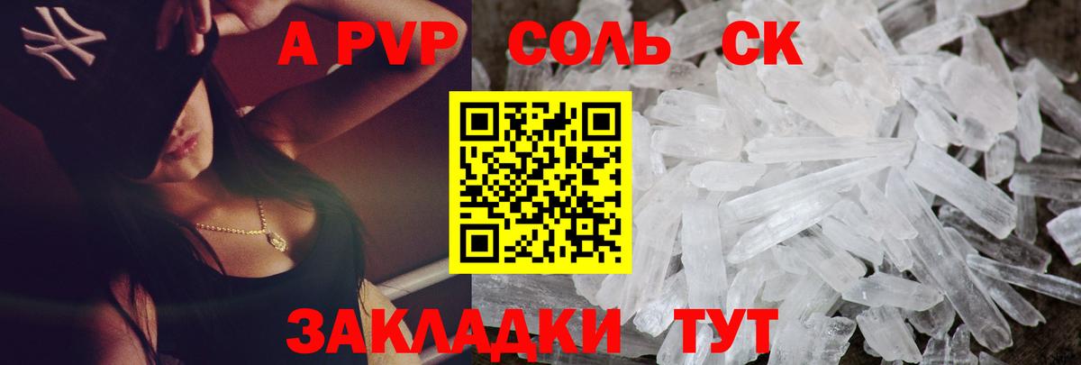 A PVP крисы CK Семёнов