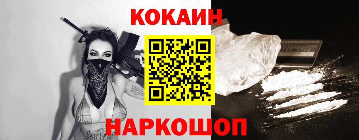 КОКАИН VHQ  Кокаин Перу  Вход с VPN  Семёнов 