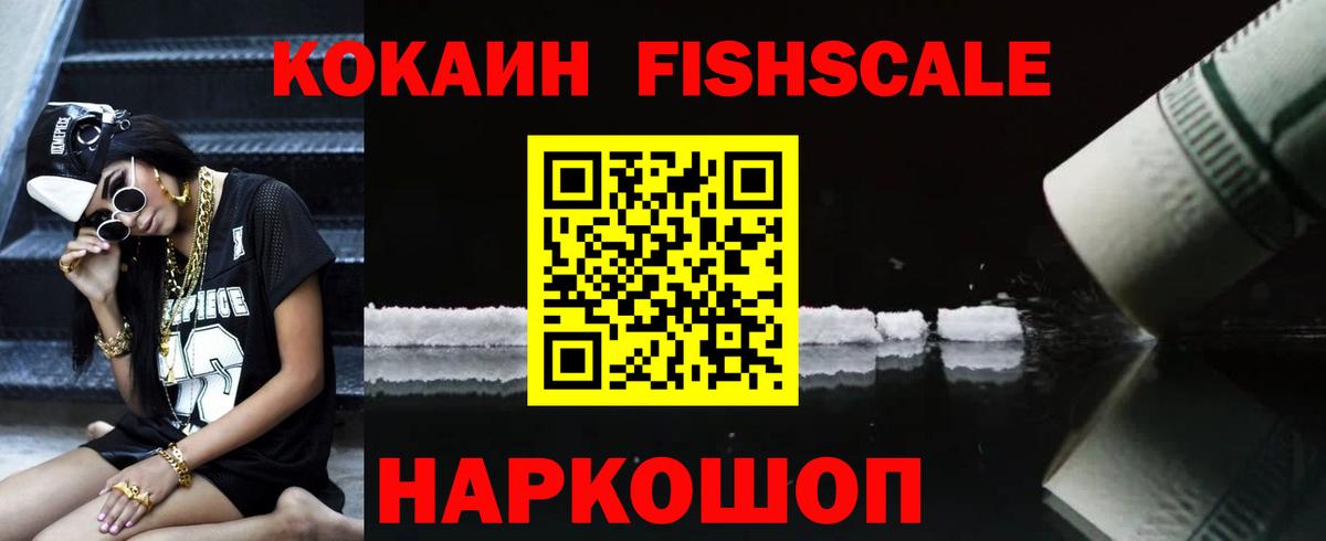Кокаин 97% Семёнов