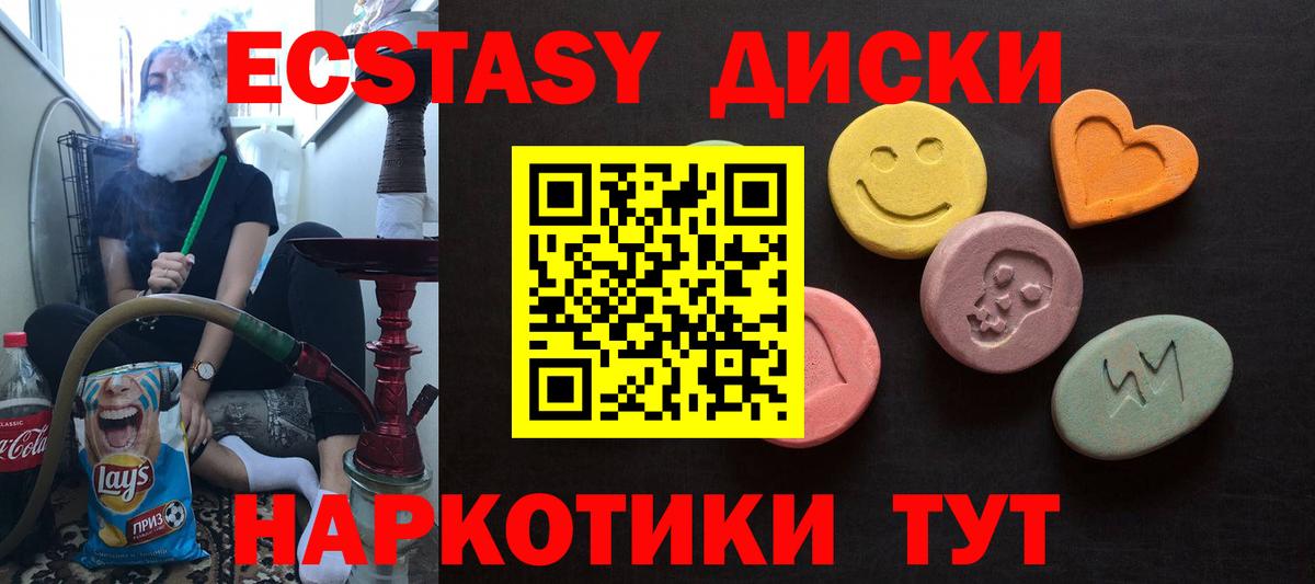 Семёнов  Ecstasy TESLA  ЭКСТАЗИ Cube  Вход с VPN 