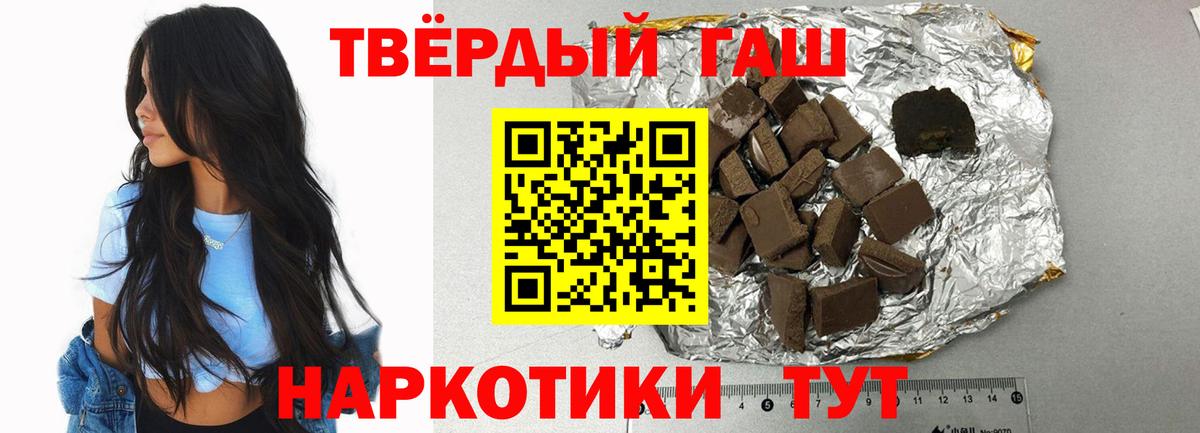 Гашиш hashish  ГАШИШ Ice-O-Lator  ГАШ  Семёнов  Вход с VPN 