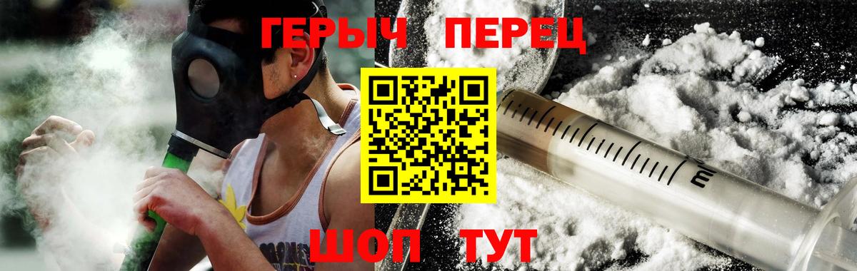 ГЕРОИН гречка Семёнов