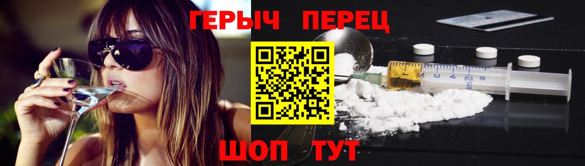 Семёнов  Героин  Вход с VPN  ГЕРОИН VHQ 