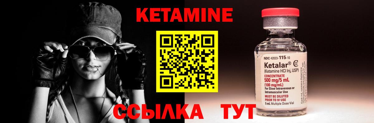 Семёнов  КЕТАМИН ketamine  Вход с VPN  КЕТАМИН VHQ 