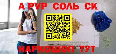 соль ск Можга