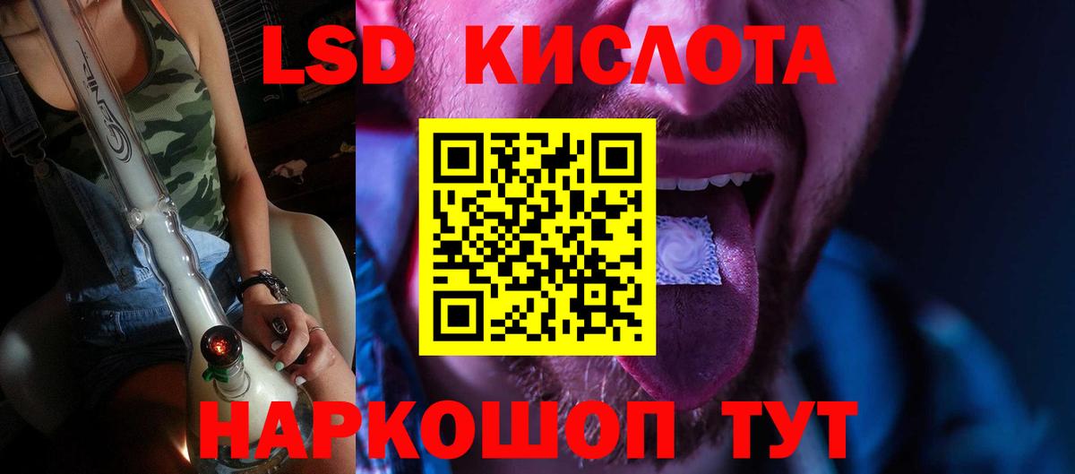 Семёнов      Вход с VPN  ЛСД экстази кислота 