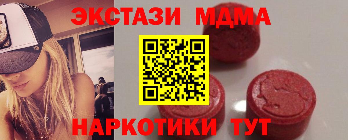 МДМА crystal  МДМА  Вход с VPN  Семёнов  МДМА кристаллы 
