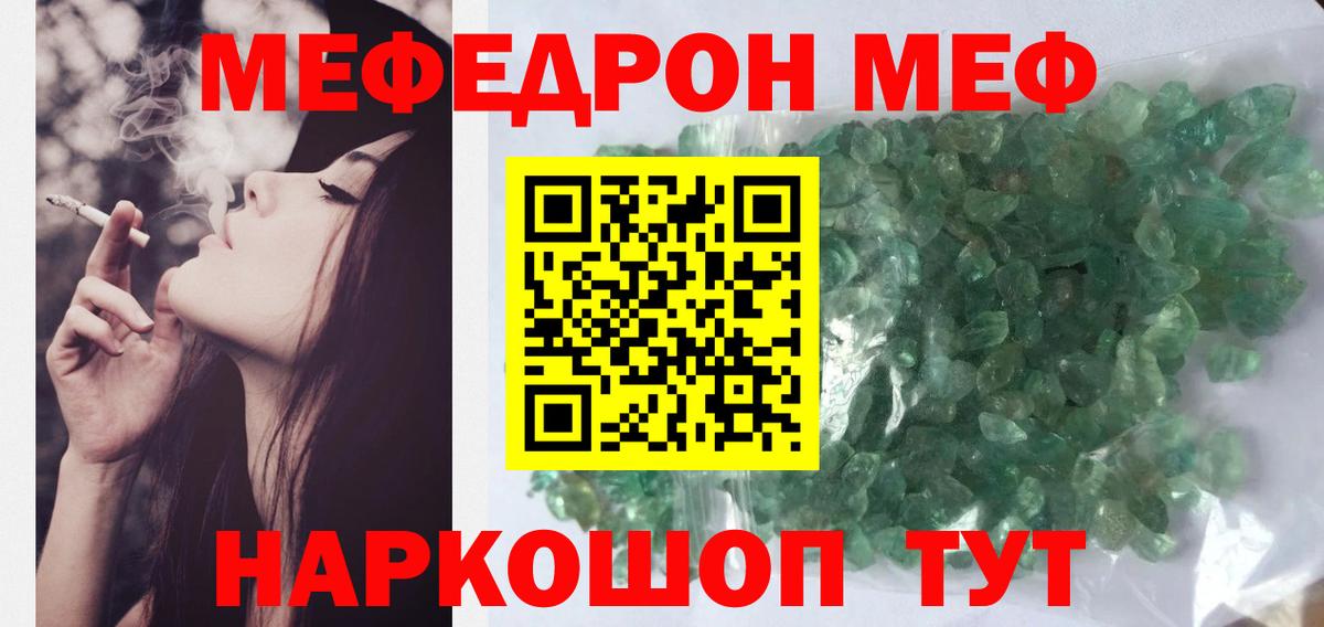 Семёнов  Мефедрон мука  Вход с VPN  МЕФ  Меф мука 