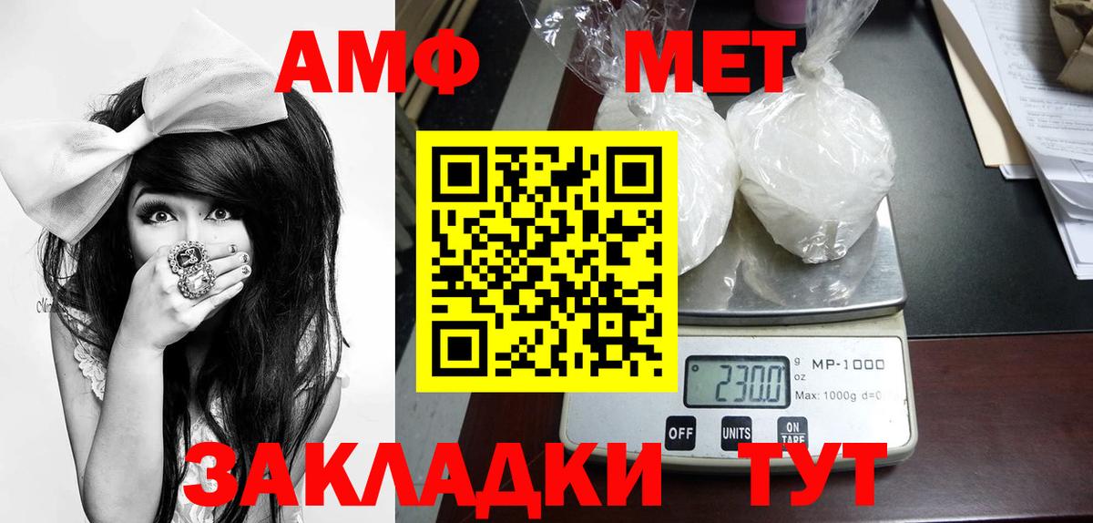 МЕТАМФЕТАМИН кристалл Семёнов