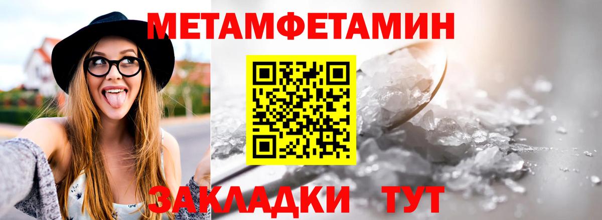 Семёнов  Метамфетамин кристалл  Вход с VPN 