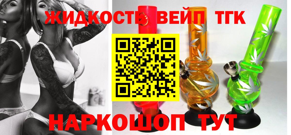 Дистиллят ТГК THC oil  ТГК гашишное масло  Семёнов  Вход с VPN 