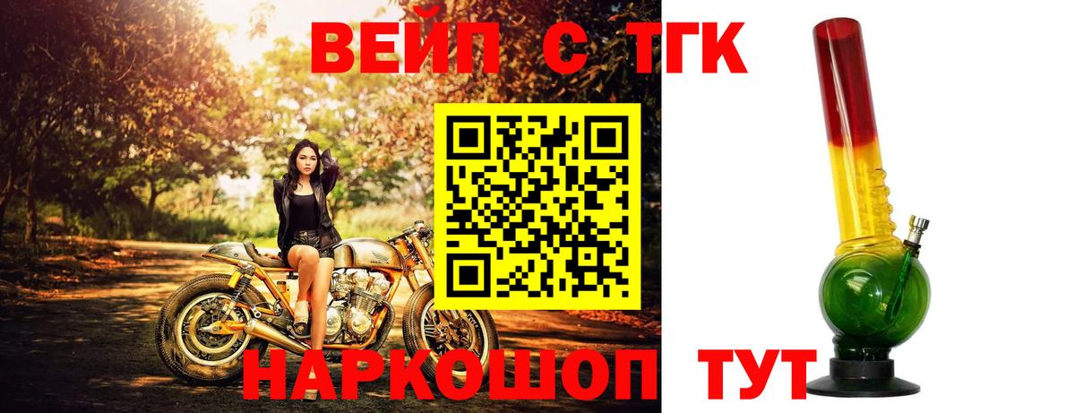 Дистиллят ТГК вейп Семёнов