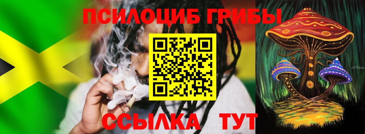Галлюциногенные грибы Magic Shrooms  Вход с VPN  Семёнов  Галлюциногенные грибы ЛСД 